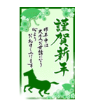 (大きい文字/推し活/緑色)謹賀新年/お正月（個別スタンプ：1）