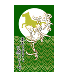 (大きい文字/推し活/緑色)謹賀新年/お正月（個別スタンプ：4）
