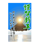 (大きい文字/推し活/緑色)謹賀新年/お正月（個別スタンプ：7）