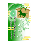 (大きい文字/推し活/緑色)謹賀新年/お正月（個別スタンプ：10）