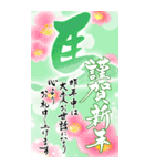 (大きい文字/推し活/緑色)謹賀新年/お正月（個別スタンプ：13）