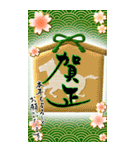 (大きい文字/推し活/緑色)謹賀新年/お正月（個別スタンプ：20）