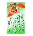 (大きい文字/推し活/緑色)謹賀新年/お正月（個別スタンプ：22）