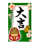 (大きい文字/推し活/緑色)謹賀新年/お正月（個別スタンプ：28）