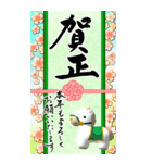 (大きい文字/推し活/緑色)謹賀新年/お正月（個別スタンプ：32）