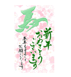 (大きい文字/推し活/緑色)謹賀新年/お正月（個別スタンプ：35）