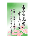 (大きい文字/推し活/緑色)謹賀新年/お正月（個別スタンプ：38）