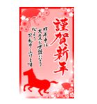 (大きい文字/推し活/赤色)謹賀新年/お正月（個別スタンプ：1）