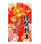(大きい文字/推し活/赤色)謹賀新年/お正月（個別スタンプ：3）