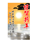 (大きい文字/推し活/赤色)謹賀新年/お正月（個別スタンプ：6）