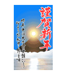 (大きい文字/推し活/赤色)謹賀新年/お正月（個別スタンプ：7）
