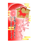 (大きい文字/推し活/赤色)謹賀新年/お正月（個別スタンプ：10）