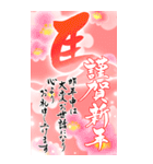 (大きい文字/推し活/赤色)謹賀新年/お正月（個別スタンプ：13）
