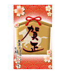 (大きい文字/推し活/赤色)謹賀新年/お正月（個別スタンプ：20）