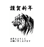 【BIGスタンプ】十二支全部 年賀 水墨画（個別スタンプ：10）