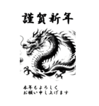 【BIGスタンプ】十二支全部 年賀 水墨画（個別スタンプ：16）
