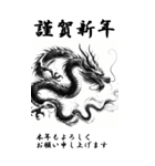 【BIGスタンプ】十二支全部 年賀 水墨画（個別スタンプ：17）