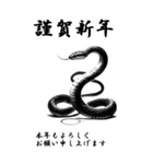 【BIGスタンプ】十二支全部 年賀 水墨画（個別スタンプ：20）