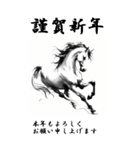 【BIGスタンプ】十二支全部 年賀 水墨画（個別スタンプ：24）