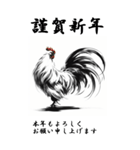 【BIGスタンプ】十二支全部 年賀 水墨画（個別スタンプ：33）