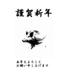 【BIGスタンプ】十二支全部 年賀 水墨画（個別スタンプ：40）
