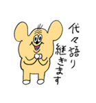 ❤️肥えたスタンプ❤️年賀（個別スタンプ：19）