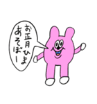 ❤️肥えたスタンプ❤️年賀（個別スタンプ：32）