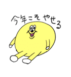 ❤️肥えたスタンプ❤️年賀（個別スタンプ：33）