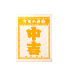 うまくいく！アレンジ✨謹賀新年*年賀状/午年（個別スタンプ：30）