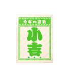 うまくいく！アレンジ✨謹賀新年*年賀状/午年（個別スタンプ：31）