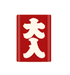 うまくいく！アレンジ✨謹賀新年*年賀状/午年（個別スタンプ：35）