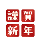 うまくいく！アレンジ✨謹賀新年*年賀状/午年（個別スタンプ：38）