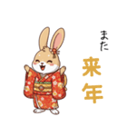 うさぎのあったか年末年始スタンプ❗️（個別スタンプ：10）