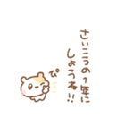 はむちゅたん☆冬とあけおめ（個別スタンプ：7）