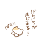 はむちゅたん☆冬とあけおめ（個別スタンプ：27）