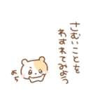 はむちゅたん☆冬とあけおめ（個別スタンプ：33）