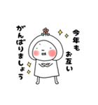 年末年始のはなおちゃん(午)（個別スタンプ：21）