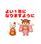 午年、あけおめスタンプ（フィギュア風）（個別スタンプ：4）