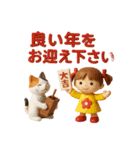 午年、あけおめスタンプ（フィギュア風）（個別スタンプ：7）