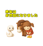 午年、あけおめスタンプ（フィギュア風）（個別スタンプ：9）