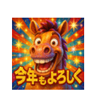 面白い飛び出すウマあけおめスタンプ2026（個別スタンプ：4）