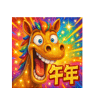 面白い飛び出すウマあけおめスタンプ2026（個別スタンプ：6）