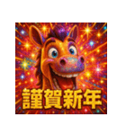 面白い飛び出すウマあけおめスタンプ2026（個別スタンプ：7）