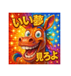 面白い飛び出すウマあけおめスタンプ2026（個別スタンプ：12）