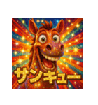 面白い飛び出すウマあけおめスタンプ2026（個別スタンプ：17）