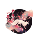 白狐のめでたき新春便り（個別スタンプ：18）