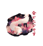 白狐のめでたき新春便り（個別スタンプ：39）