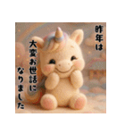 午年♡ユニコーンの冬＆年末年始スタンプ（個別スタンプ：4）