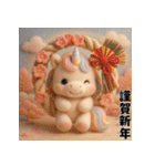 午年♡ユニコーンの冬＆年末年始スタンプ（個別スタンプ：9）
