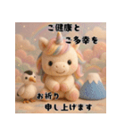 午年♡ユニコーンの冬＆年末年始スタンプ（個別スタンプ：10）